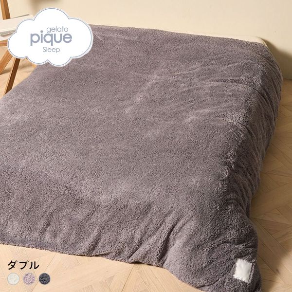 ジェラートピケ スリープ モコモコ 掛けカバー(ダブル) ジェラピケ gelato pique Sleep