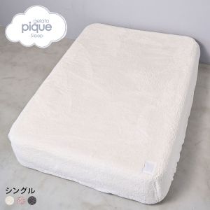 ジェラートピケ スリープ モコモコ ボックスシーツ(シングル) ジェラピケ gelato pique Sleep