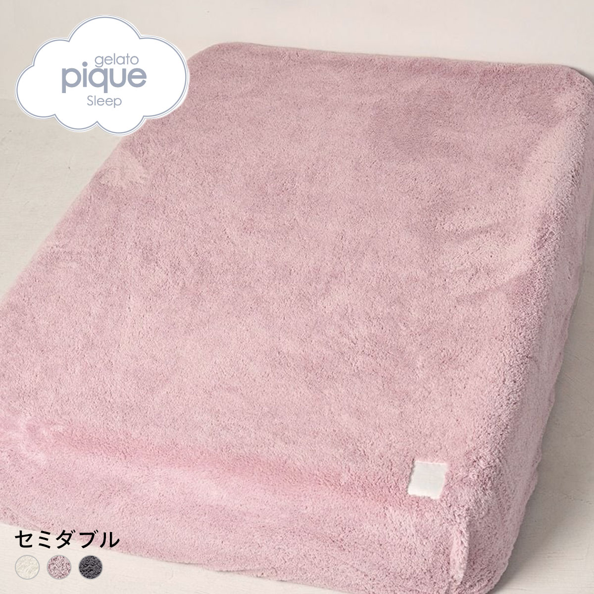 ジェラートピケ スリープ モコモコ ボックスシーツ(セミダブル) ジェラピケ gelato pique Sleep(PI-ピンク-SD)