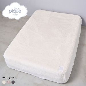 ジェラートピケ スリープ モコモコ ボックスシーツ(セミダブル) ジェラピケ gelato pique Sleep