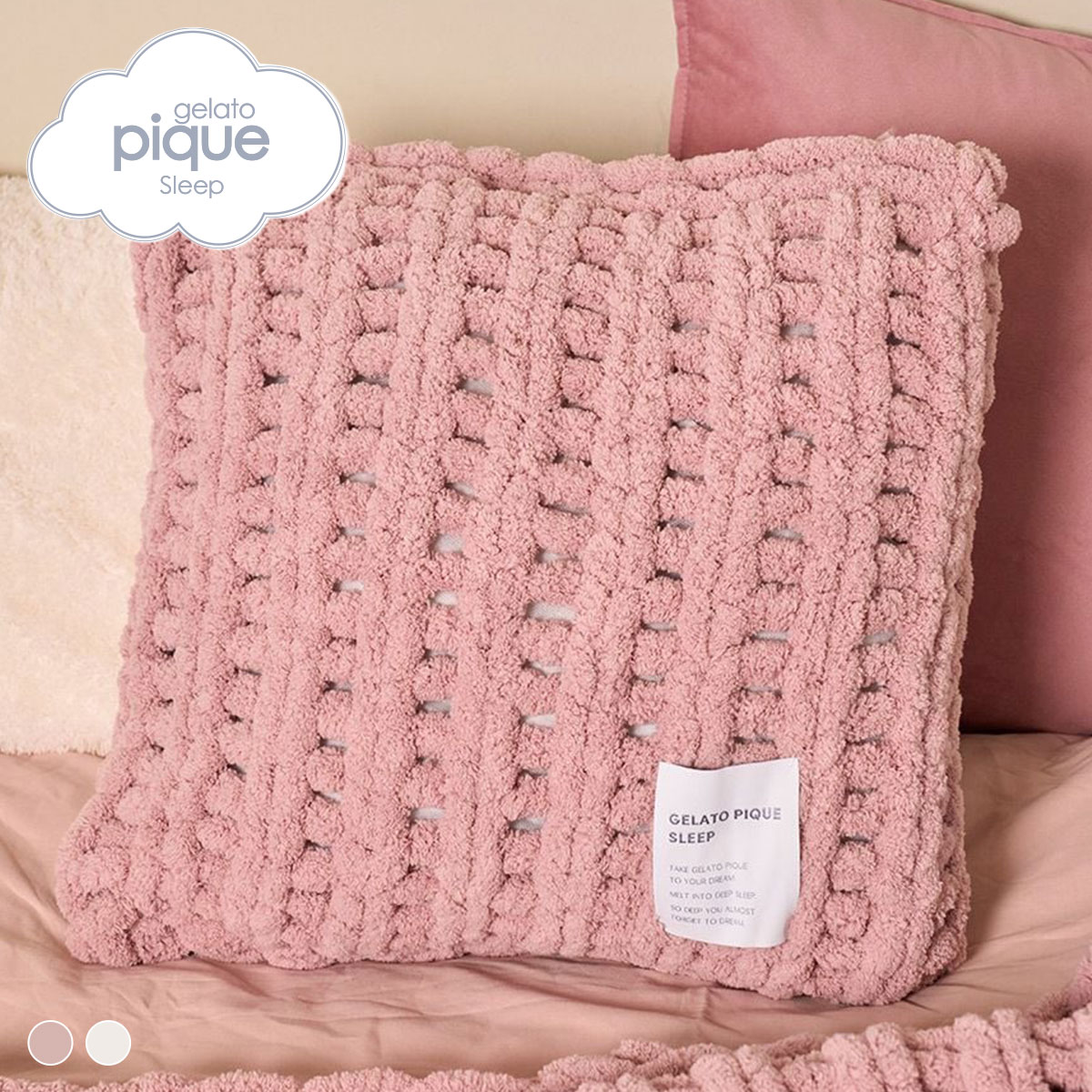 ジェラートピケ スリープ チャンキーニット クッションカバー ジェラピケ gelato pique Sleep(PI-ピンク-Free)