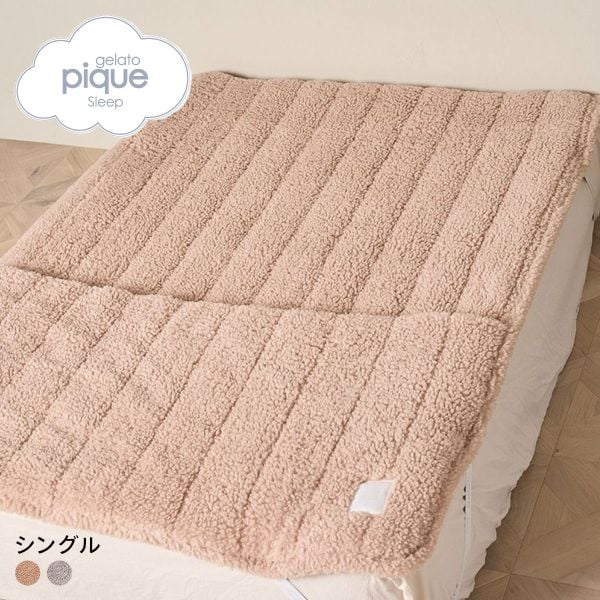 ジェラートピケ スリープ 足入れ敷きパッド(シングル) ジェラピケ gelato pique Sleep