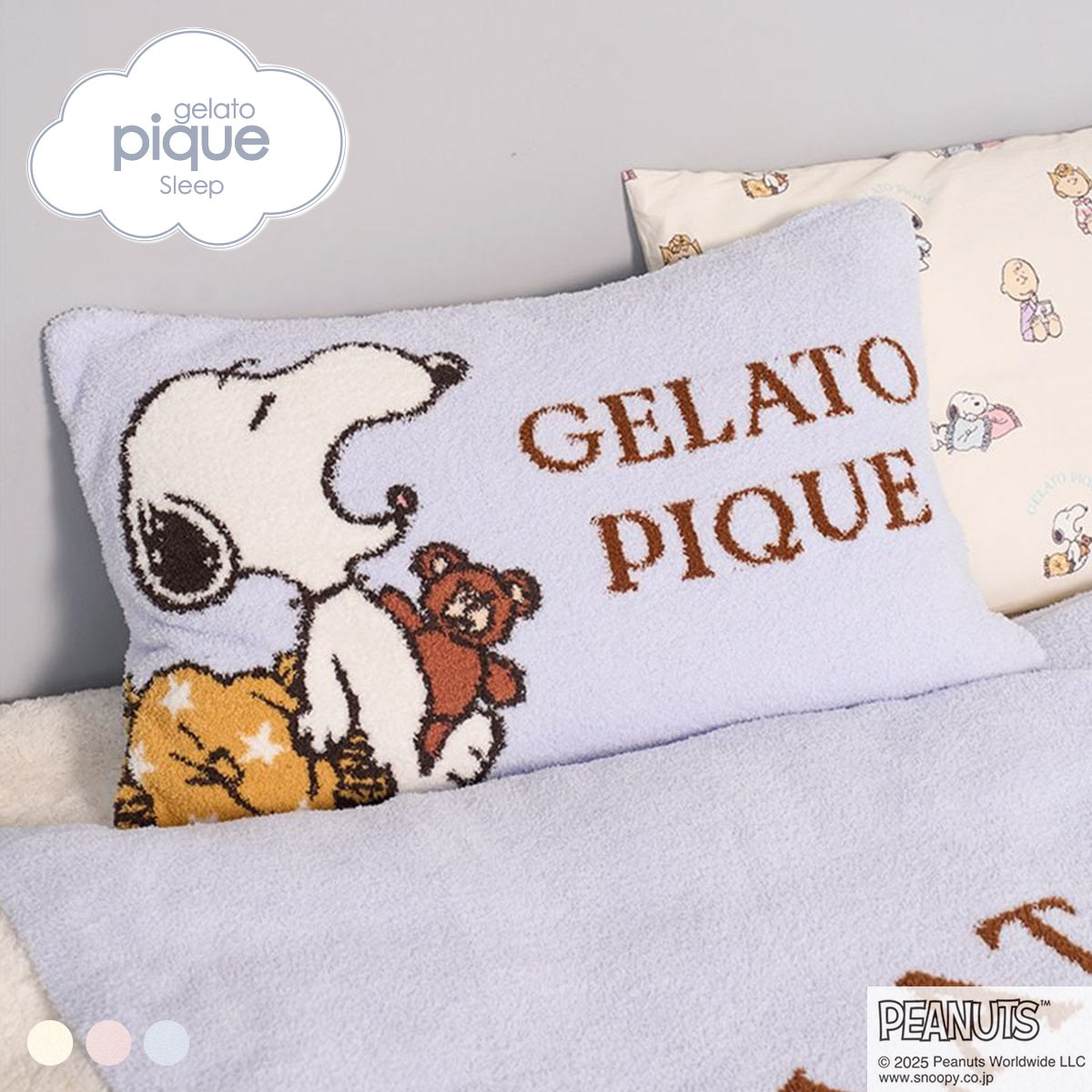 ジェラートピケ スリープ PEANUTS ジャガードピローケース ジェラピケ gelato pique SLEEP スヌーピー(BU-ブルー-Free)