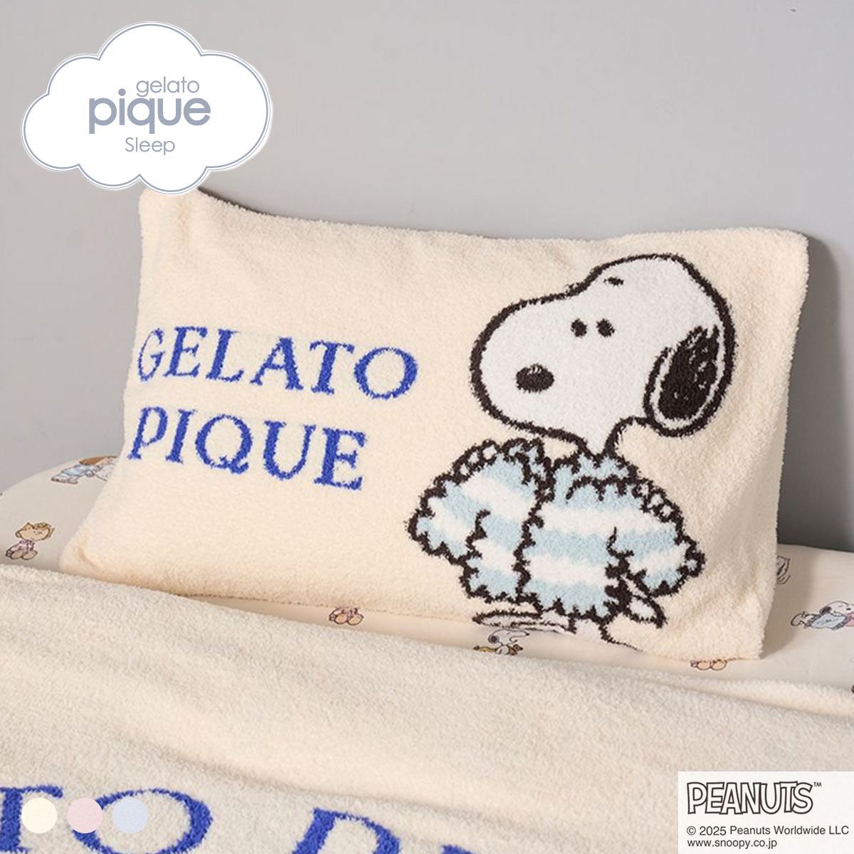 ジェラートピケ スリープ PEANUTS ジャガードピローケース ジェラピケ gelato pique SLEEP スヌーピー