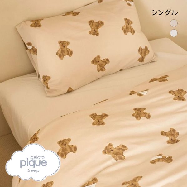 ジェラートピケ スリープ ベア柄2点セット(シングル) ジェラピケ gelato pique Sleep