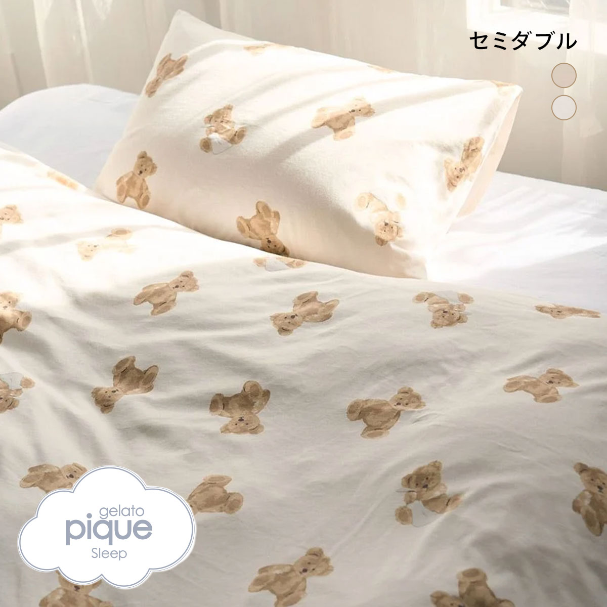 ジェラートピケ スリープ ベア柄2点セット(セミダブル) ジェラピケ gelato pique Sleep(IV-アイボリー-SD)