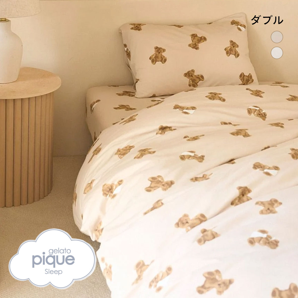 ジェラートピケ スリープ ベア柄3点セット(ダブル) ジェラピケ gelato pique Sleep(BE-ベージュ-D)