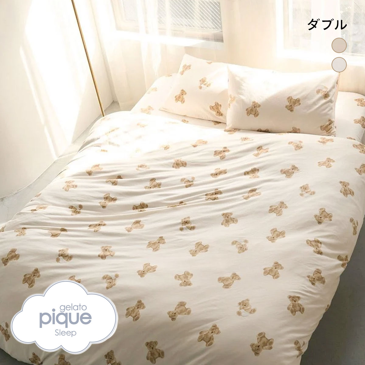 ジェラートピケ スリープ ベア柄3点セット(ダブル) ジェラピケ gelato pique Sleep(IV-アイボリー-D)