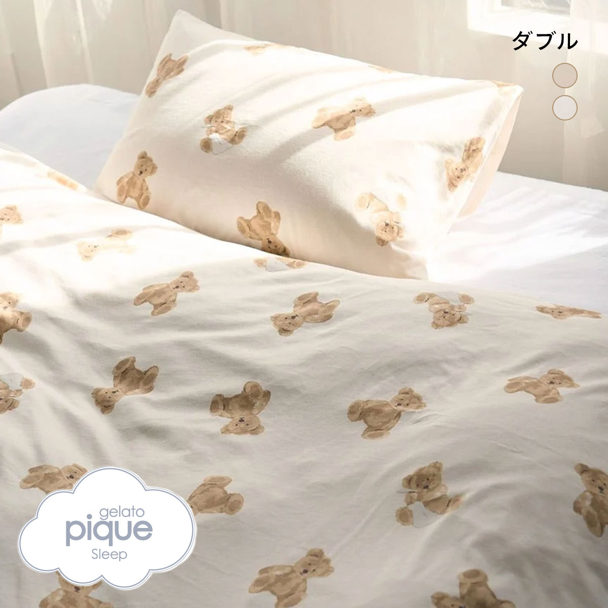 ジェラートピケ スリープ ベア柄2点セット(ダブル) ジェラピケ gelato pique Sleep(IV-アイボリー-D)