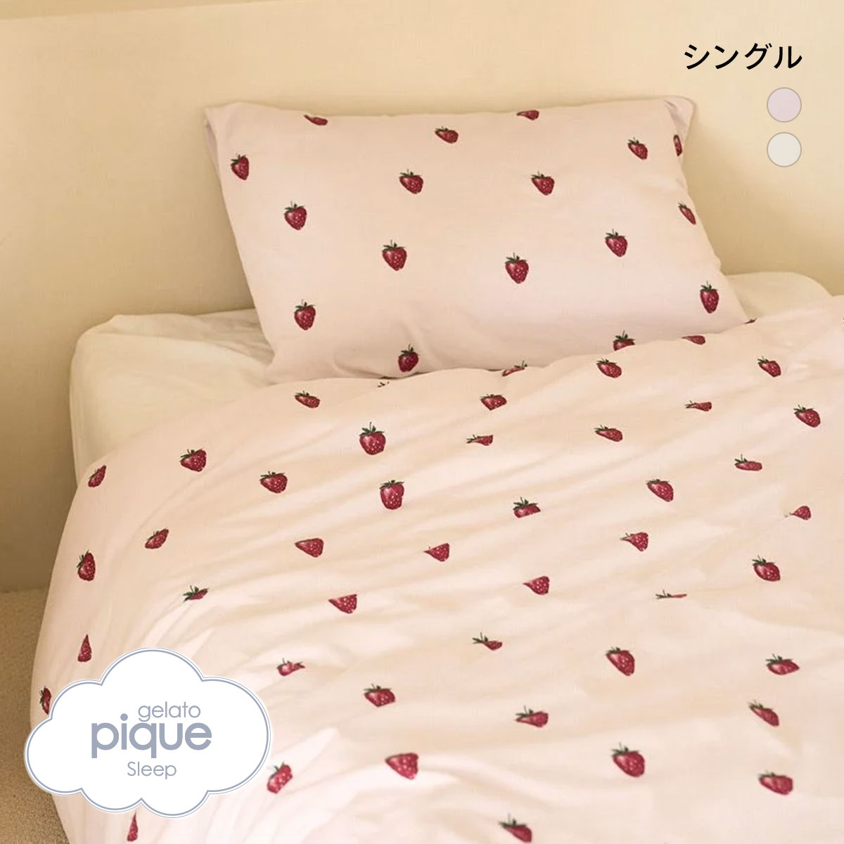 ジェラートピケ スリープ ストロベリー柄2点セット(シングル) ジェラピケ gelato pique Sleep(PI-ピンク-S)