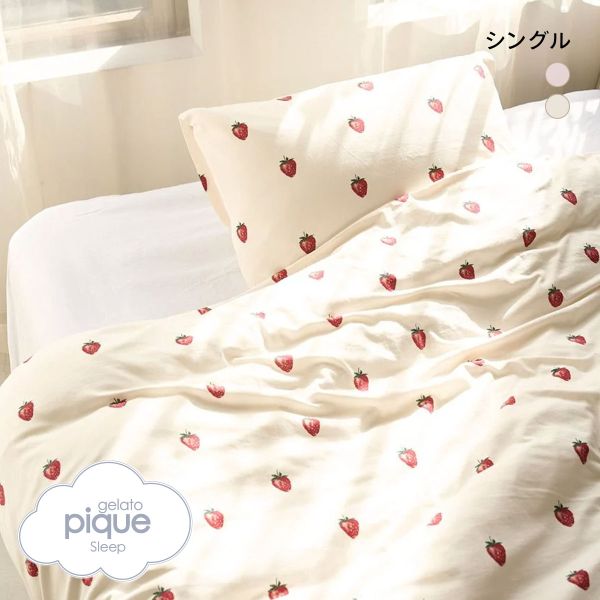 ジェラートピケ スリープ ストロベリー柄2点セット(シングル) ジェラピケ gelato pique Sleep
