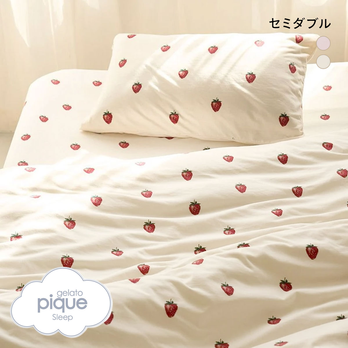 ジェラートピケ スリープ ストロベリー柄3点セット(セミダブル) ジェラピケ gelato pique Sleep(IV-アイボリー-SD)