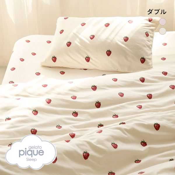 ジェラートピケ スリープ ストロベリー柄3点セット(ダブル) ジェラピケ gelato pique Sleep