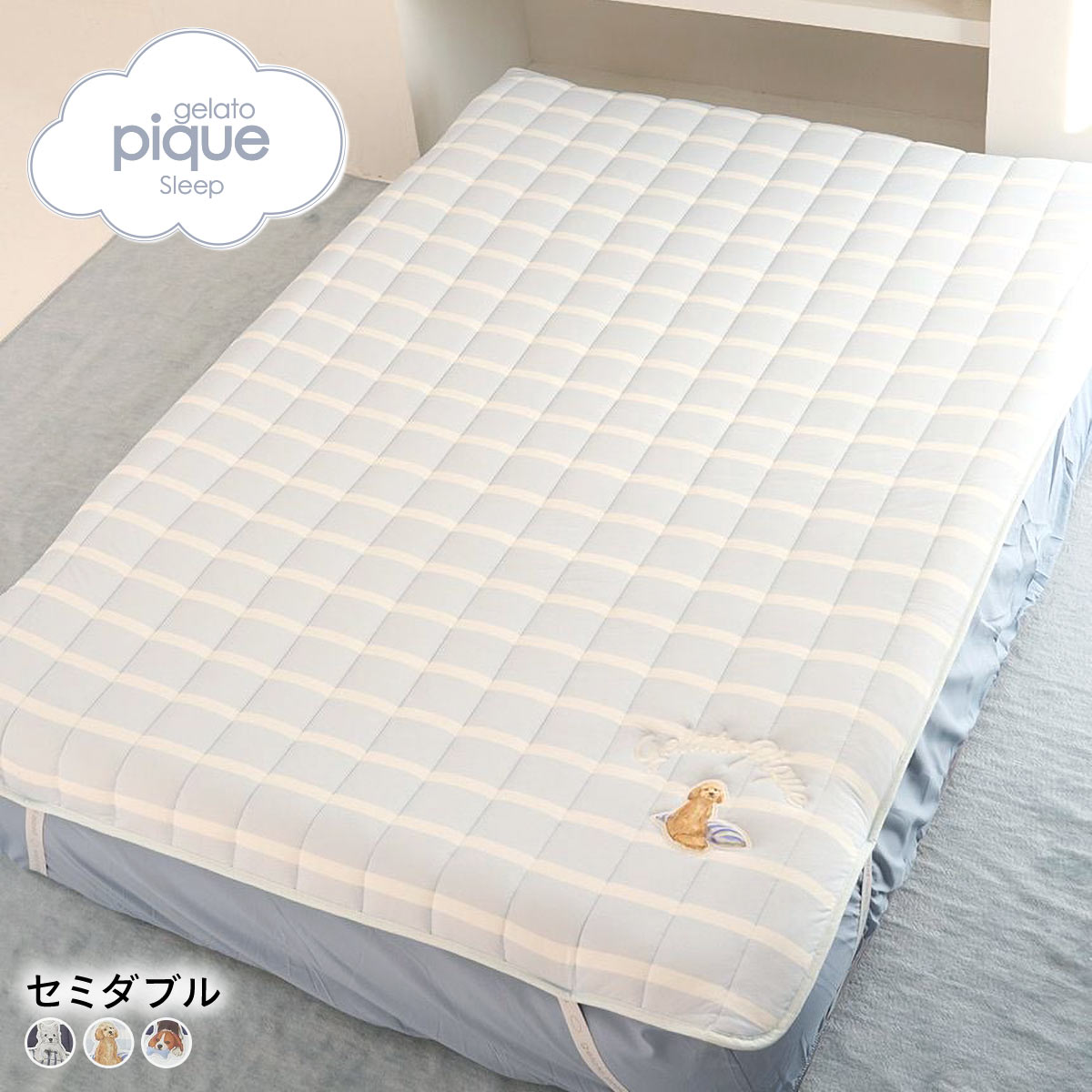 ジェラートピケ スリープ UNISEX プレイフルDOG敷きパッド(セミダブル) ジェラピケ gelato pique Sleep(BU-ブルー-SD)