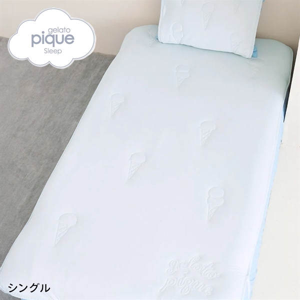 ジェラートピケ スリープ 接触冷感 アイスキルト敷パッド(シングル) ジェラピケ gelato pique Sleep