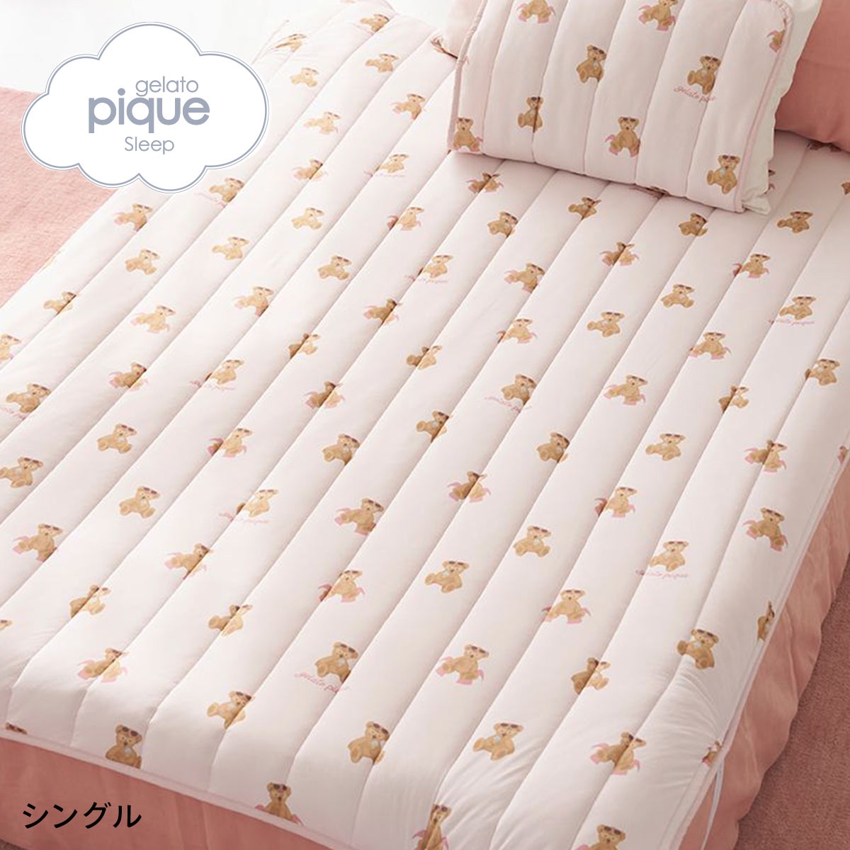 ジェラートピケ スリープ 接触冷感 サマーベア柄敷きパッド(シングル) ジェラピケ gelato pique Sleep(PI-ピンク-S)