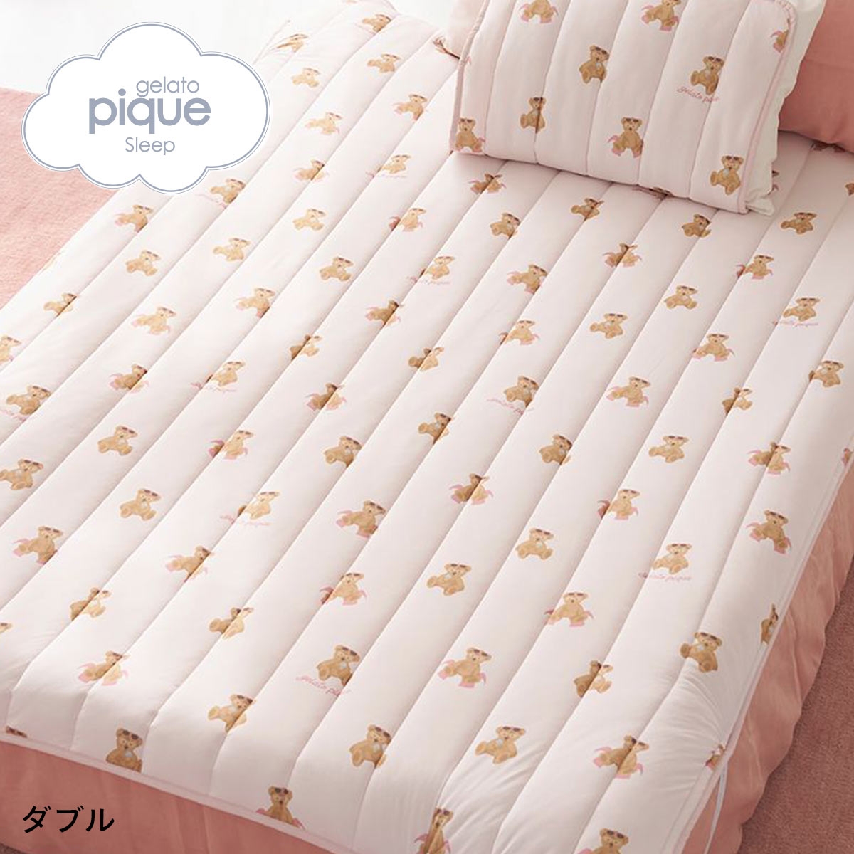 ジェラートピケ スリープ 接触冷感 サマーベア柄敷きパッド(ダブル) ジェラピケ gelato pique Sleep(PI-ピンク-D)