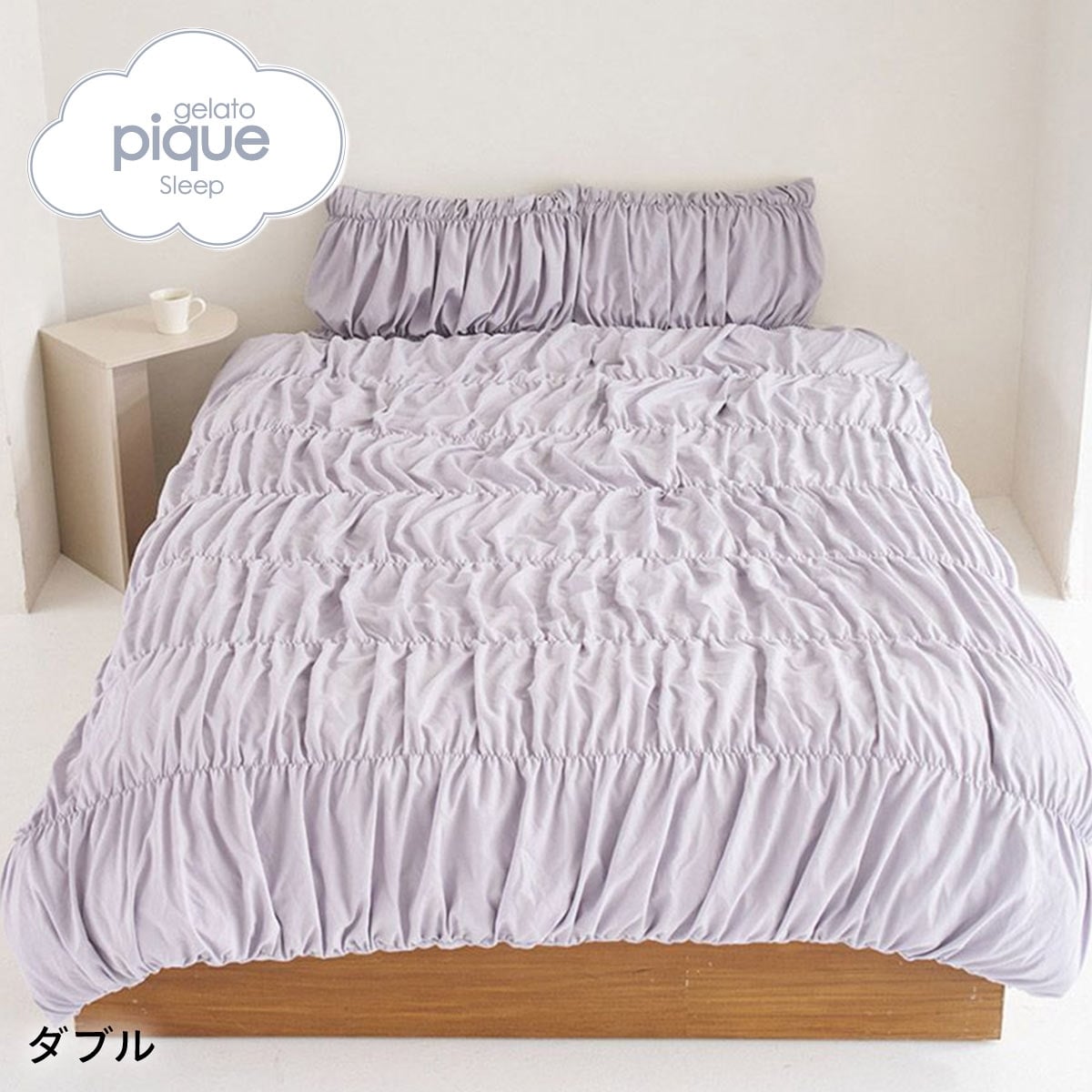 ジェラートピケ スリープ くしゅくしゅ2点セット(ダブル) ジェラピケ gelato pique Sleep(BU-ブルー-D)