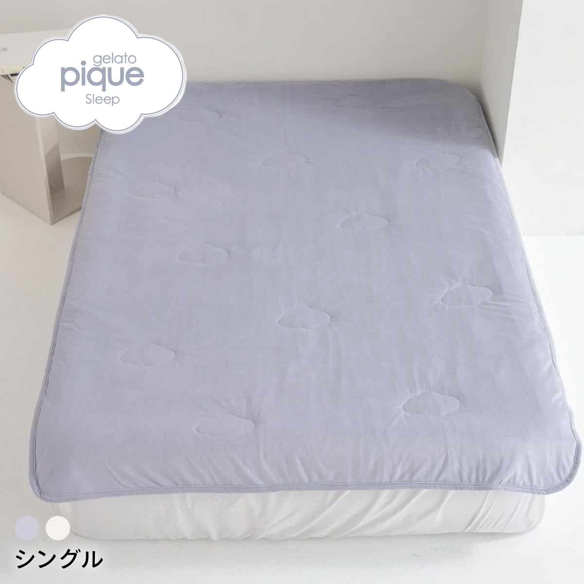 ジェラートピケ スリープ マルチマット(シングル) ジェラピケ gelato pique Sleep