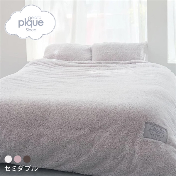 ジェラートピケ スリープ モコモコ掛けカバー(セミダブル) ジェラピケ gelato pique Sleep