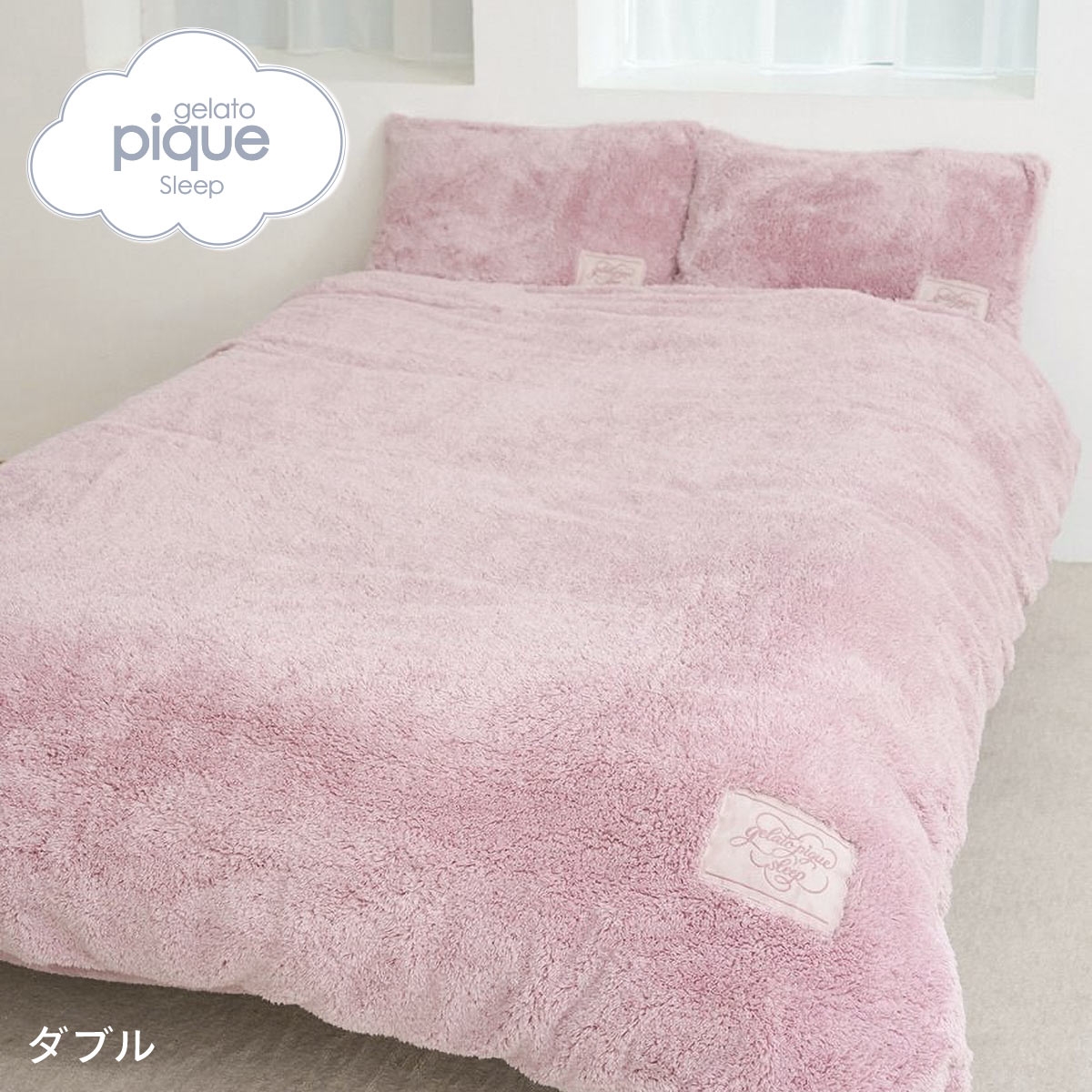 ジェラートピケ スリープ モコモコ掛けカバー(ダブル) ジェラピケ gelato pique Sleep(PI-ピンク-D)
