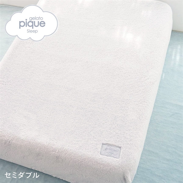 ジェラートピケ スリープ モコモコボックスシーツ(セミダブル) ジェラピケ gelato pique Sleep