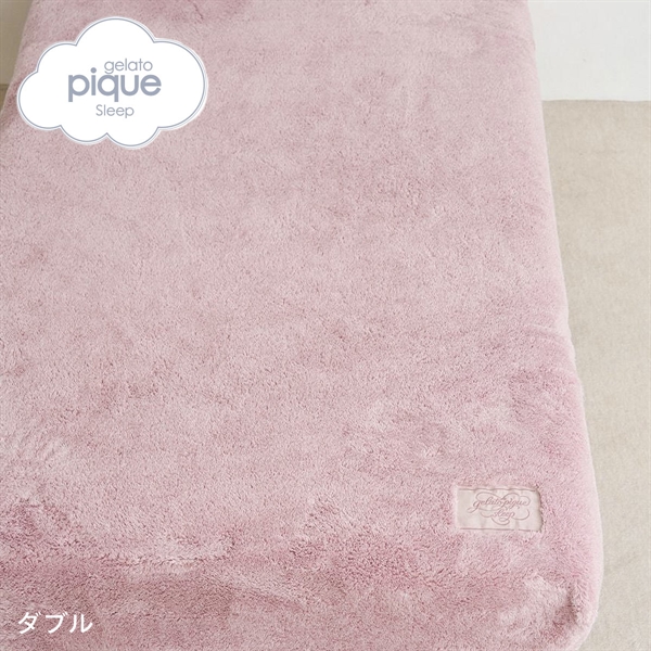 ジェラートピケ スリープ モコモコボックスシーツ(ダブル) ジェラピケ gelato pique Sleep