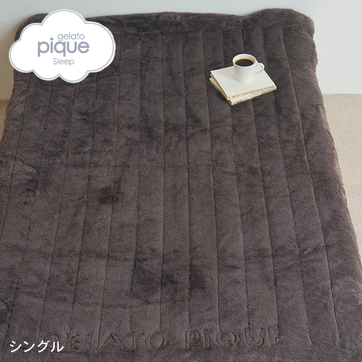 ジェラートピケ スリープ ストライプロゴキルト敷きパッド(シングル) ジェラピケ gelato pique Sleep(DGY-濃グレー-S)