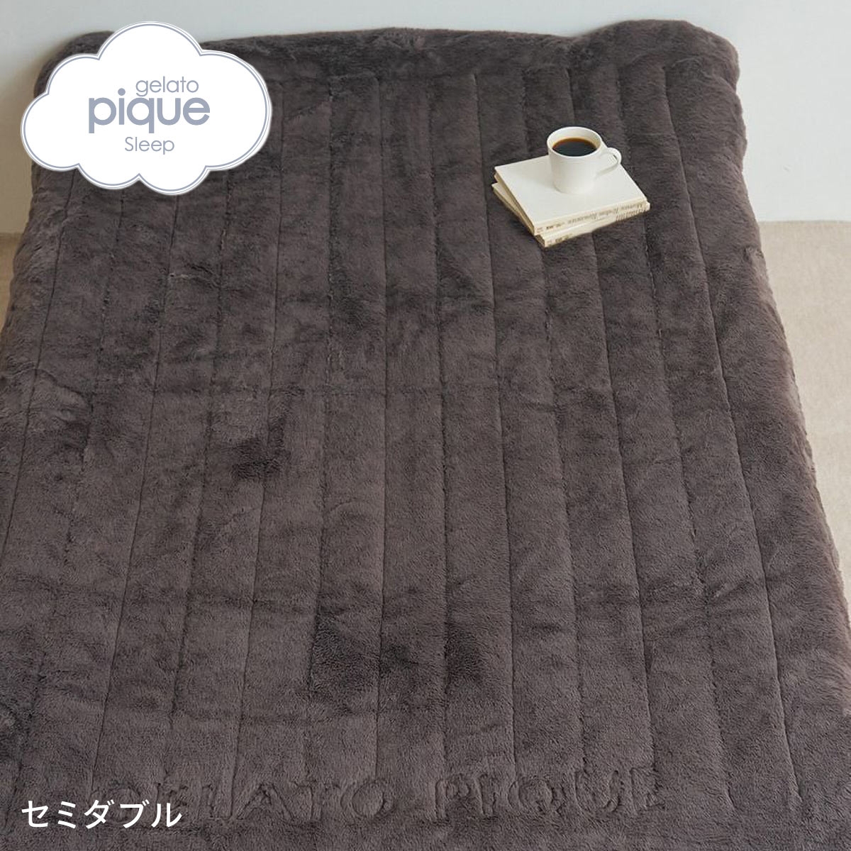ジェラートピケ スリープ ストライプロゴキルト敷きパッド(セミダブル) ジェラピケ gelato pique Sleep(DGY-濃グレー-SD)