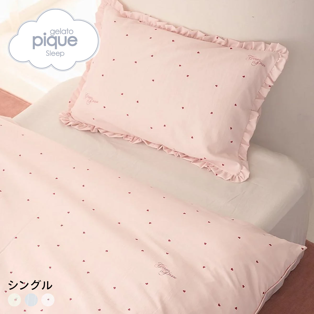 ジェラートピケ スリープ バリエーションプリント寝具2点セット (シングル) ジェラピケ gelato pique Sleep(PI-ピンク-S)