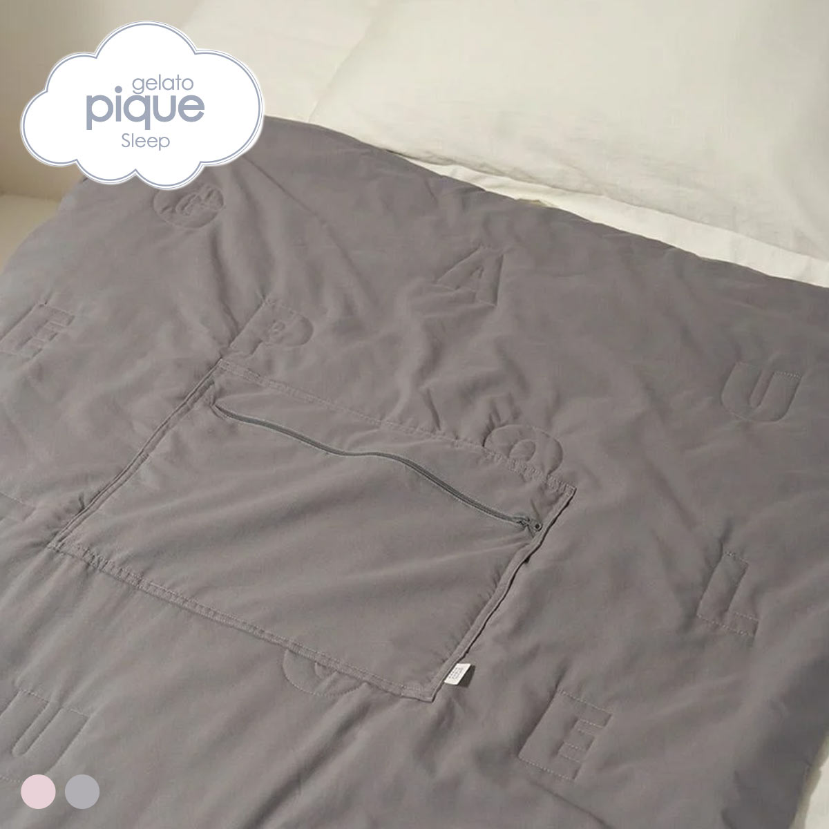 ジェラートピケ スリープ トラベルグッズ ポケッタブル中綿ブランケット ジェラピケ gelato pique SLEEP(GY-グレー-Free)
