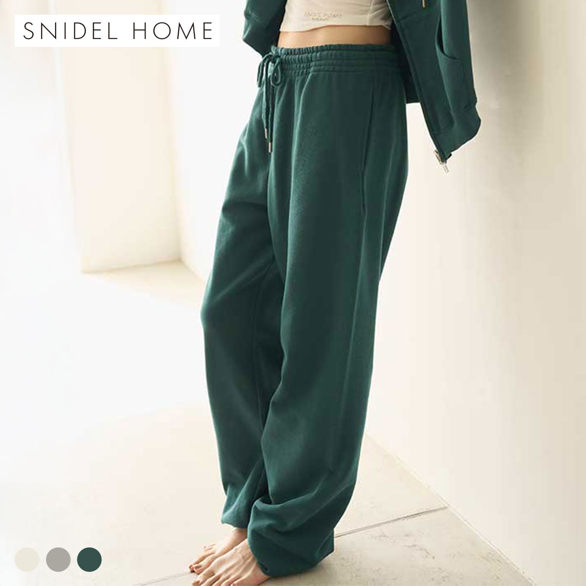 スナイデルホーム SNIDEL HOME × 新木優子 スウェットロングパンツ パジャマ ルームウェア(GR-グリーン-Free)