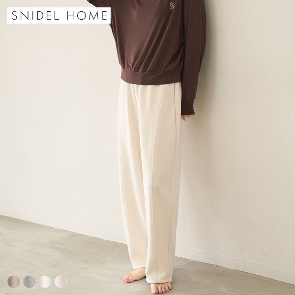 スナイデルホーム ボンディングスウェットパンツ パジャマ ルームウェア SNIDEL HOME