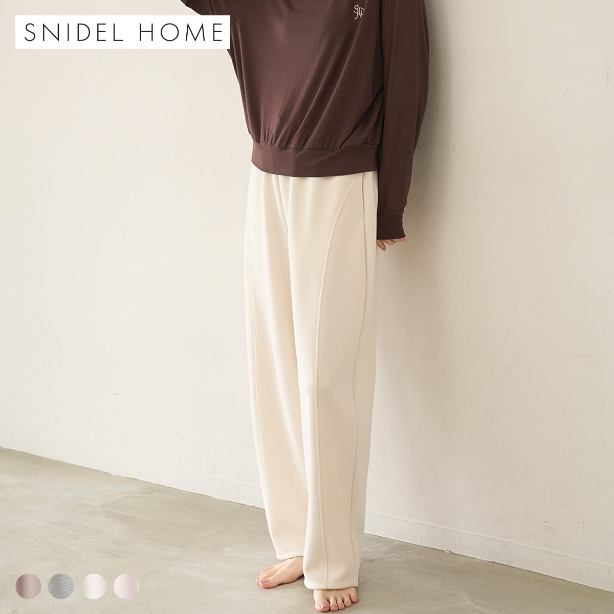 スナイデルホーム ボンディングスウェットパンツ パジャマ ルームウェア SNIDEL HOME(IV-アイボリー-Free)