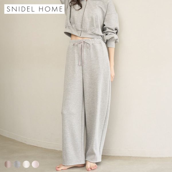 スナイデルホーム ボンディングスウェットパンツ パジャマ ルームウェア SNIDEL HOME