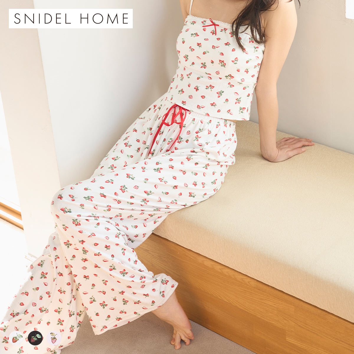 スナイデルホーム ストロベリーアイレットロングパンツ パジャマ ルームウェア SNIDEL HOME