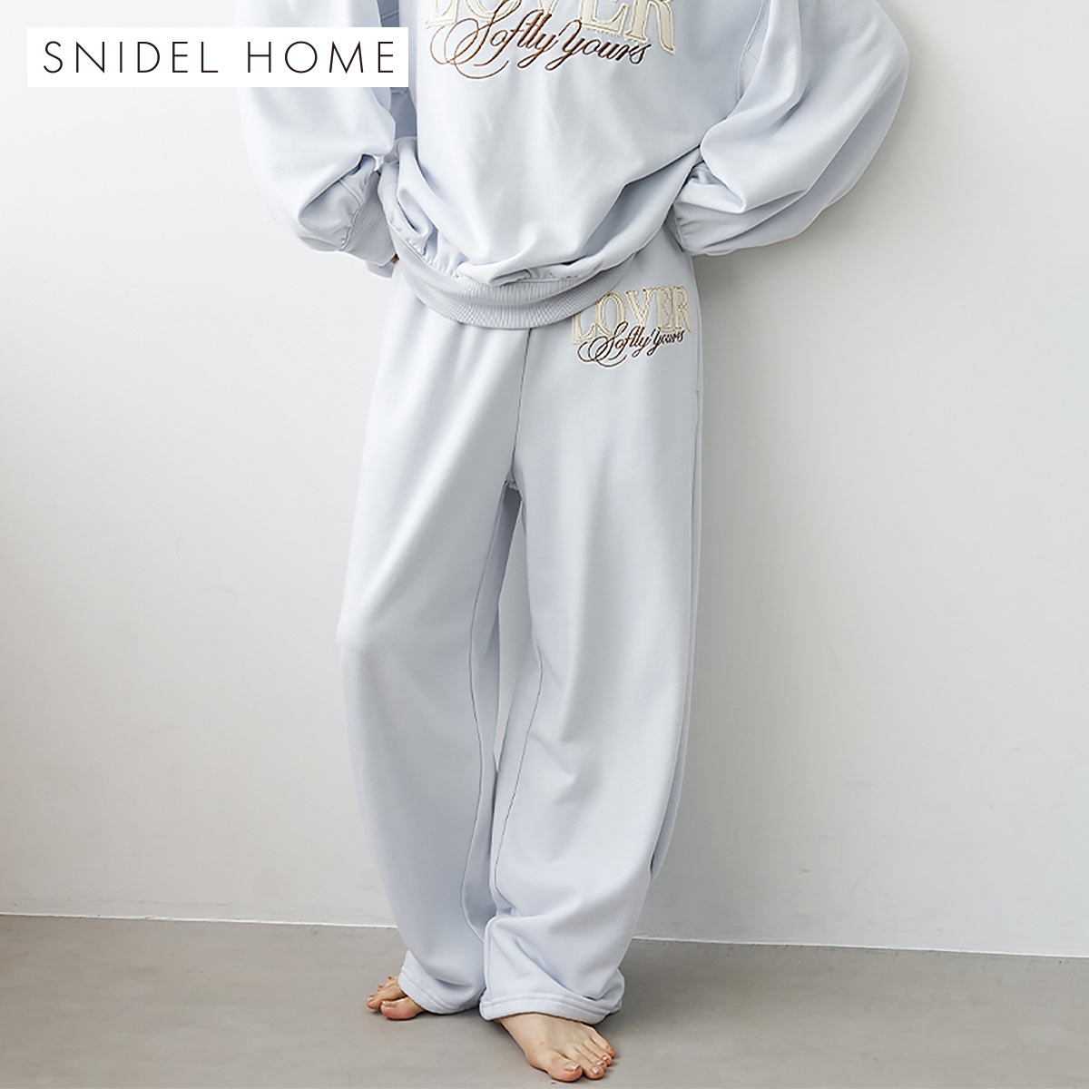 スナイデルホーム ドロストスウェットロングパンツ SNIDEL HOME(LBU-薄ブルー-Free)