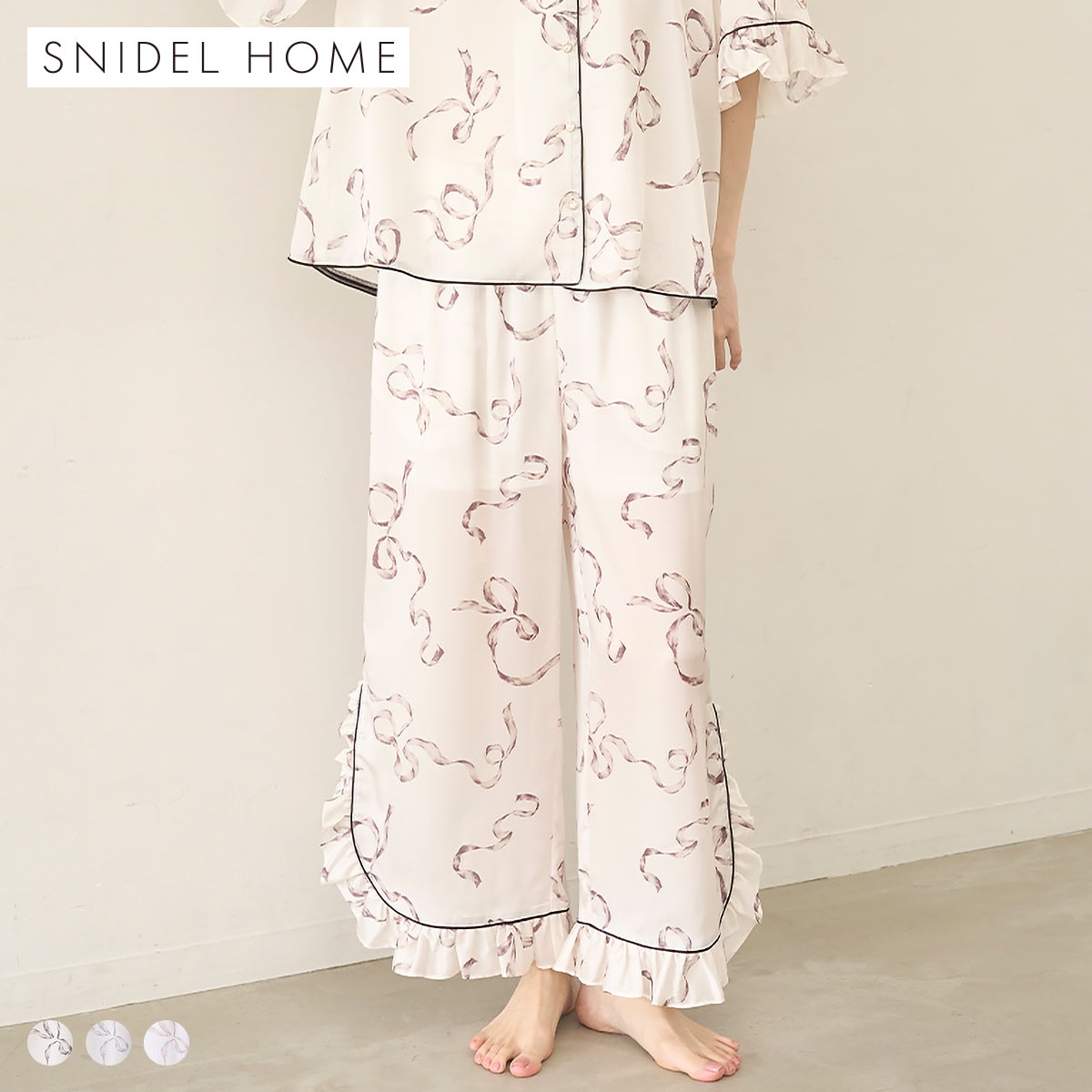 スナイデルホーム Luxshine 接触冷感 フリルリボンロングパンツ パジャマ ルームウェア SNIDEL HOME