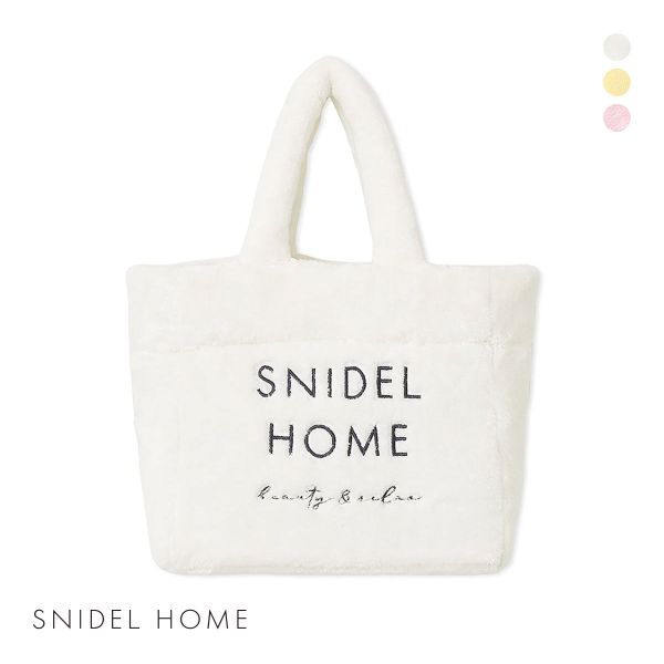 スナイデルホーム パイルバッグ SNIDEL HOME