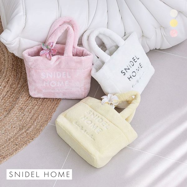 スナイデルホーム パイルバッグ SNIDEL HOME