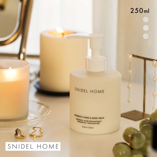 スナイデルホーム SNIDEL HOME アロマティックハンドボディミルク スナイデルホーム SNIDEL HOME アロマティックハンドボディミルク