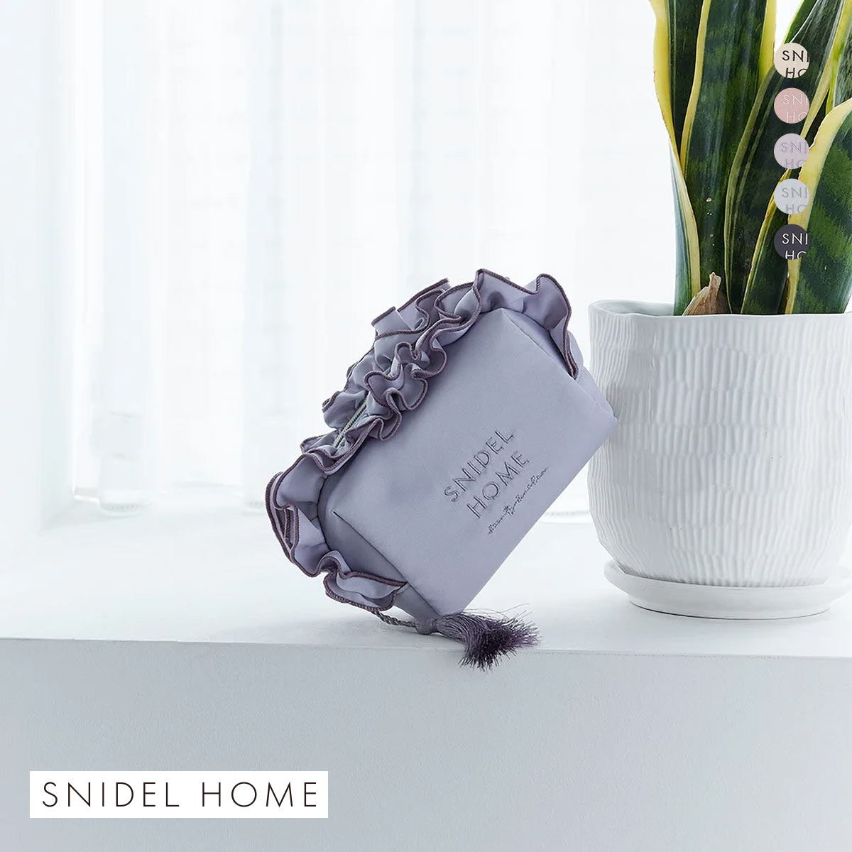 スナイデルホーム フリルポーチ SNIDEL HOME(LV-ラベンダー-Free)