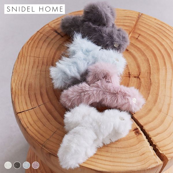 スナイデルホーム ファーバンス SNIDEL HOME