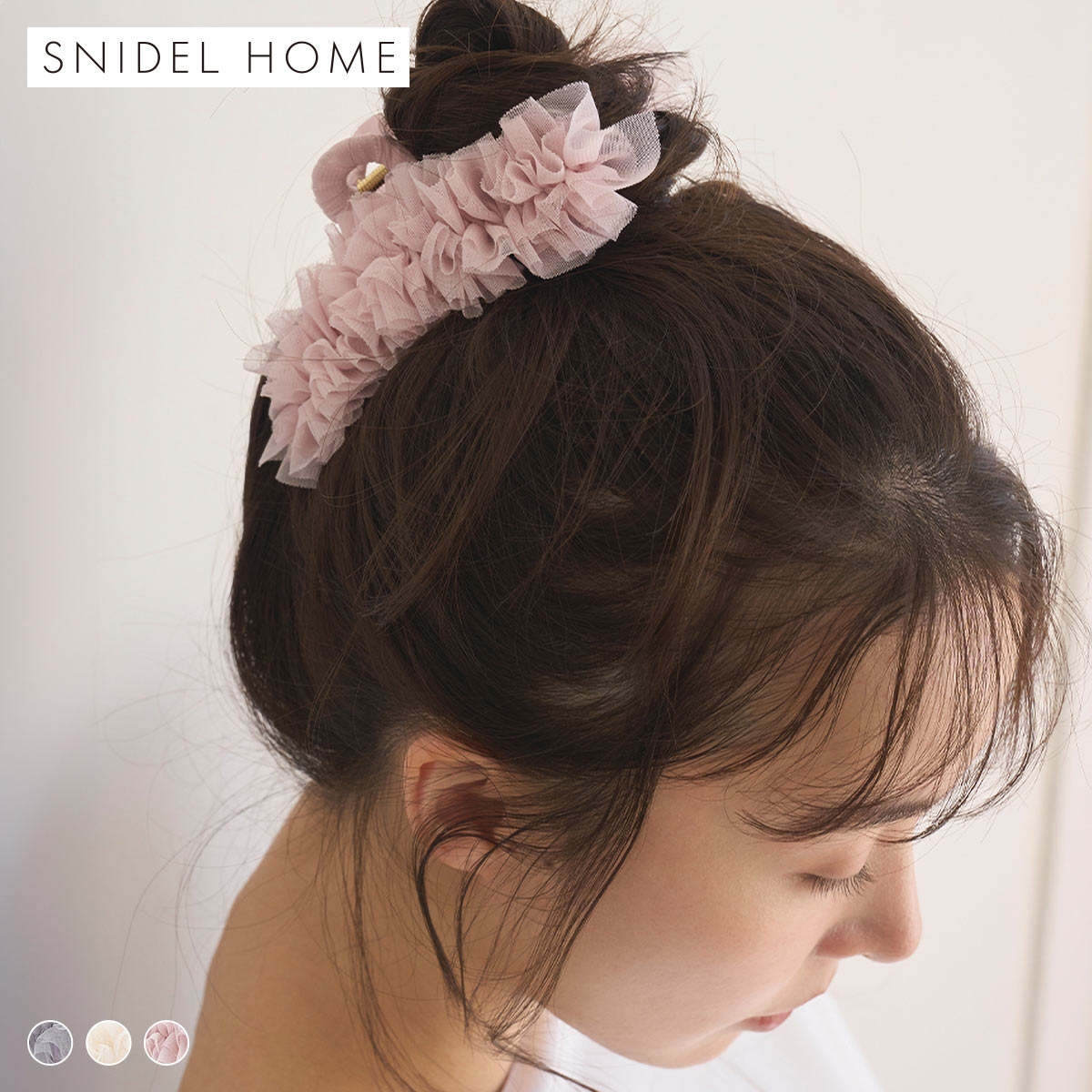 スナイデルホーム チュールバンス SNIDEL HOME
