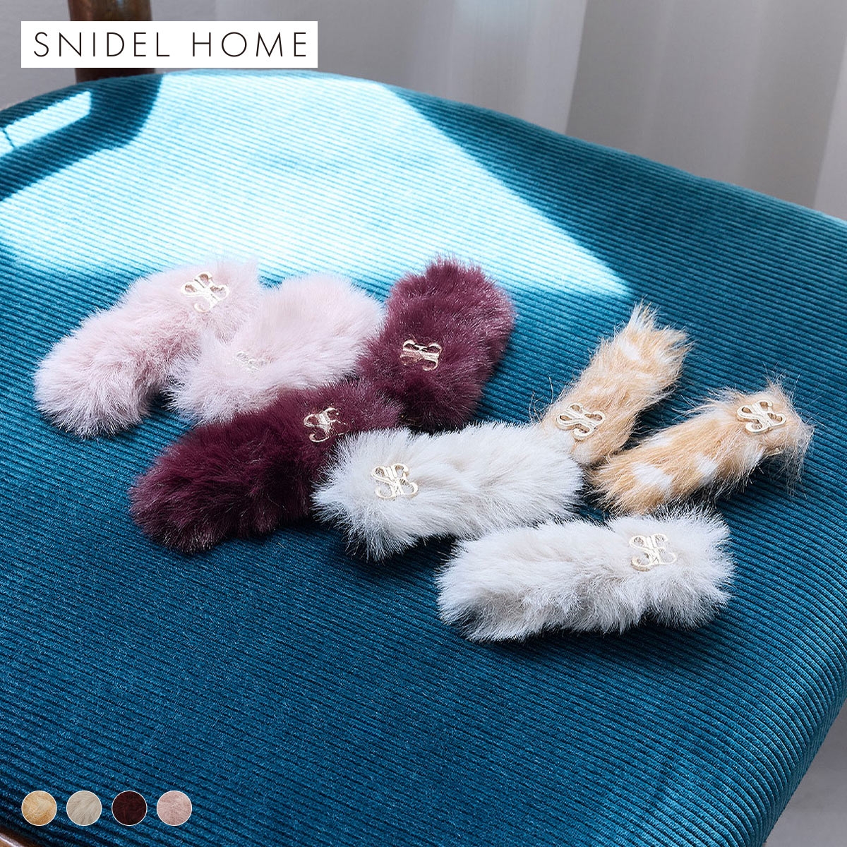 スナイデルホーム ファークリップ SNIDEL HOME