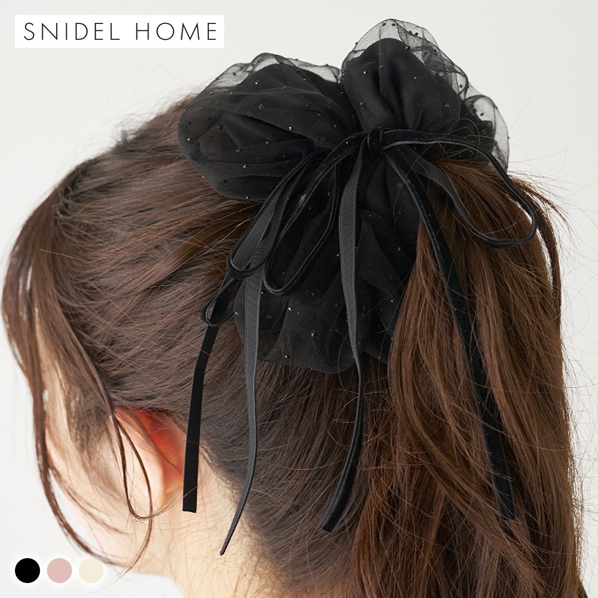 スナイデルホーム チュールシュシュチャーム SNIDEL HOME