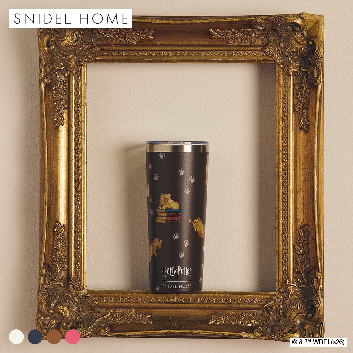 スナイデルホーム ハリー・ポッター モチーフタンブラー SNIDEL HOME Harry Potter