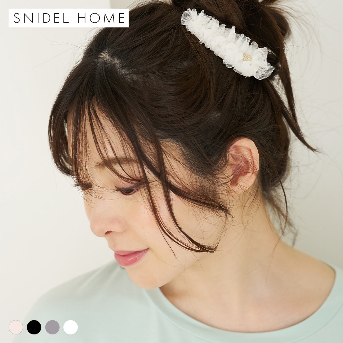 スナイデルホーム チュールへアピン SNIDEL HOME