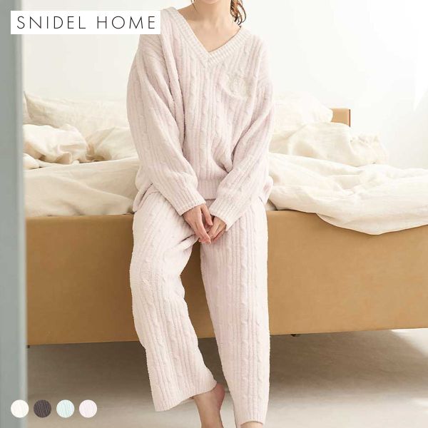 スナイデルホーム ケーブルニットセットアップ パジャマ ルームウェア SNIDEL HOME
