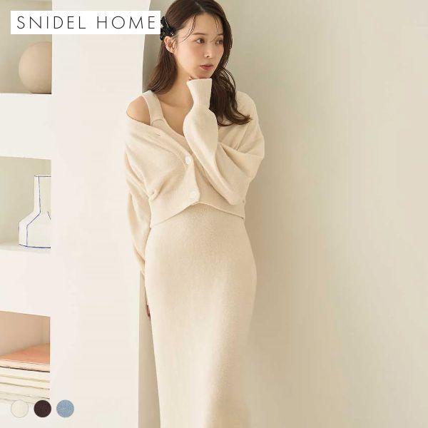 スナイデルホーム カーディガン×ワンピースセット パジャマ ルームウェア 上下セット SNIDEL HOME カップ付き カップイン